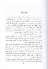 تاريخ مملكة المناظرة - تاريخ مملكة المناذرة 268-634 م