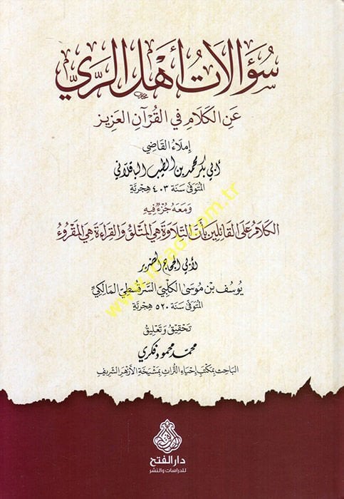 Sualatu Ehlir-Rey anil-Kelam fil-Kuranil-Aziz  - سؤالات أهل الري عن الكلام في القرآن العزيز