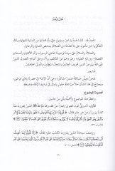 Menheciyyetü'l-İftâ İbni Abidîn Enmûzecen - منهجية الإفتاء ابن عابدين أنموذجا