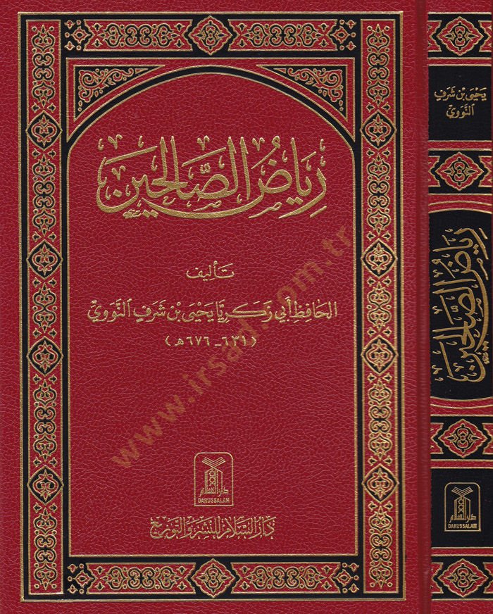 Riyazu's-Salihin - رياض الصالحين