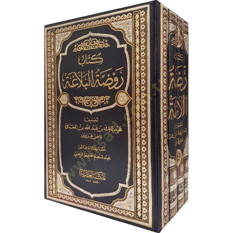 Kitab Ravdatül-Belaga   - كتاب روضة البلاغة