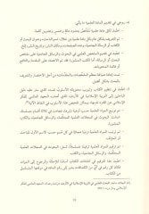 Delilül-bahisin  - دليل الباحثين إلى الإقتصاد الإسلامي والمصارف الإسلامية
