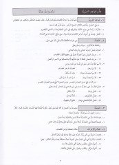 Mucemü Kavaidil-Arabiyyetil-Alemiyye  - معجم قواعد العربية العالمية زائد مسرد بالمصطلحات / عربي إنكليزي - فرنسي
