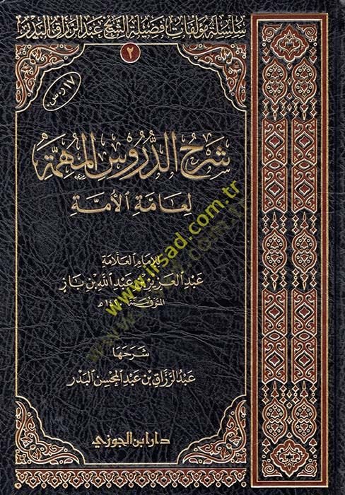 Şerhüd-Dürusil-Mühimmetil-Ammetil-Ümme  - شرح الدروس المهمة لعامة الأمة