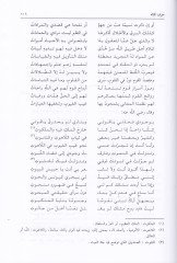 Divanü'l-Hakaik ve Mecmuü'r-Rekaik - ديوان الحقائق ومجموع الرقائق