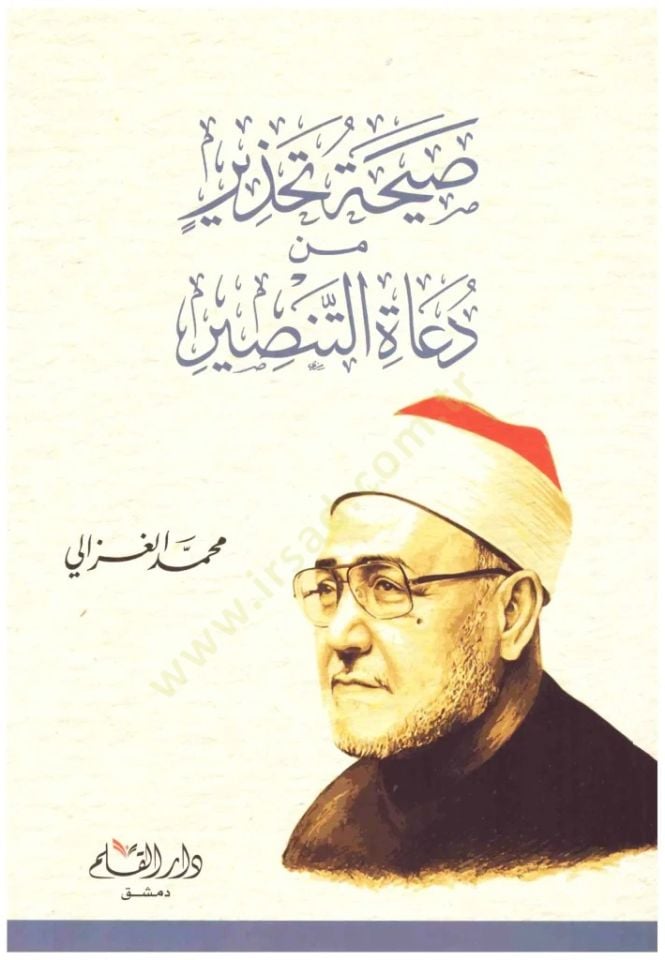 Sahifetun Tehdhir min Duatit Tansir   - صحية تحذير من دعاة التنصير