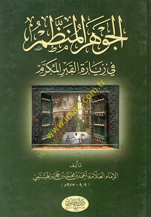 El-Cevherül-Munazzam fi Ziyaretil-kabril-Mükerrem - الجوهر المنظم في زيارة قبر المكرم
