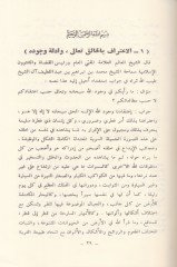 فتاوى ورسائل - فتاوى ورسائل