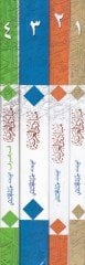 Mebadiu'l-Arabiyye - مبادئ العربية