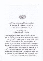 Mebadiu'l-Arabiyye - مبادئ العربية