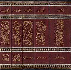 Tehzibül-Ahkam  - تهذيب الأحكام