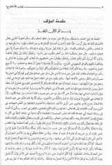 Tehzibül-Ahkam  - تهذيب الأحكام