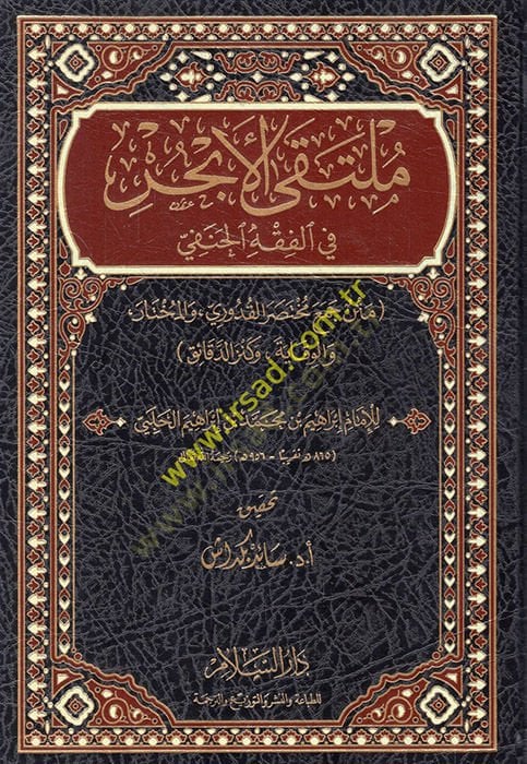 Mülteka'l-ebhur fi'l-fıkhi'l-Hanefi metnu cem'i Muhtusari'l-Kdüri ve'l-Muhtar ve'l-Vikaye ve Kenzi'd-Dekaik مع مختصر القدوري والمختار والوقاية وكنز الدقائق
