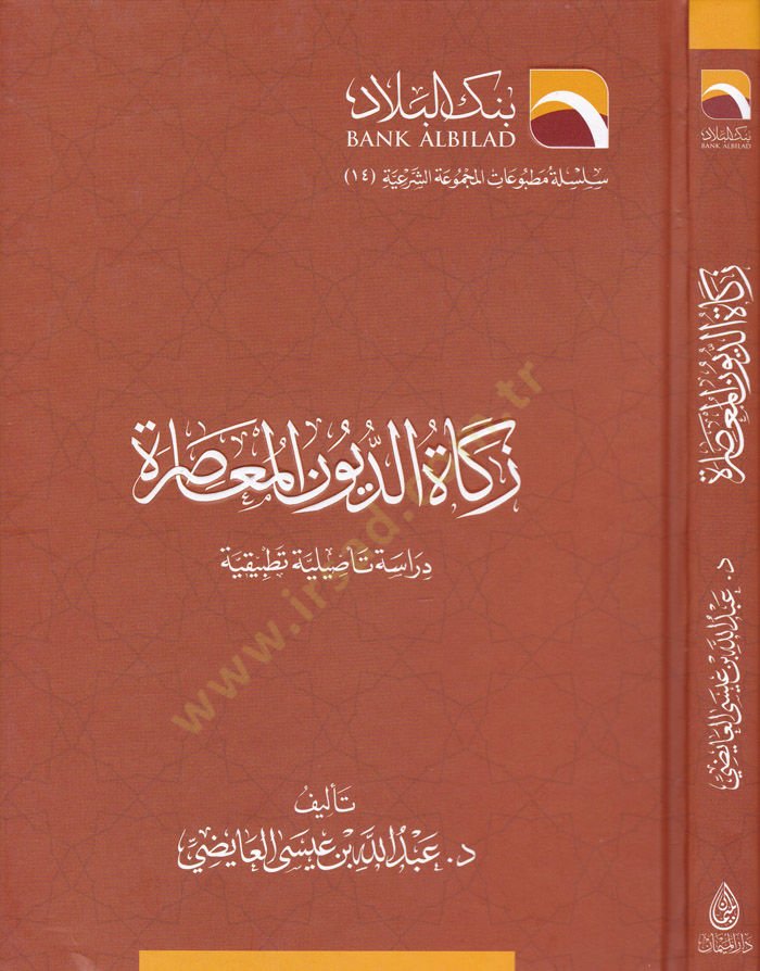 زكادودديوني المعصرة ديراسي تيسيلية تاتبيكية