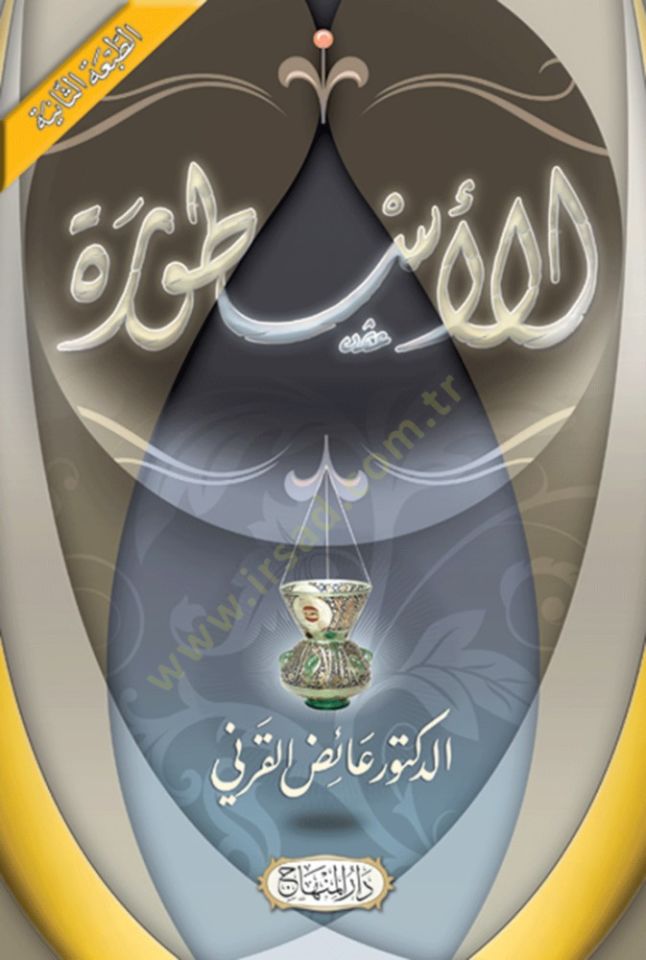 Hand Razor - الأسطورة