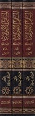 El-Mesailü'l-Usuliyye El-Müteallika bi'l-Edilleti'ş-Şer'iyye Elleti Khalefe fiha İbn Kudame fi ''Er-Ravda'' El-Gazzali fi ''El-Mustasfa'' - المسائل الأصولية المتعل قة بالأدلة الشرعية