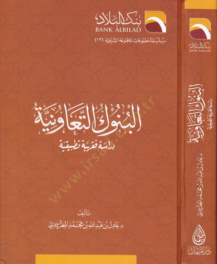البناقوت-تعافوني ديراس فقيه تطبيكيه