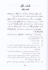 Dirasatun Akadiyye fi'l-Hayati'l-Berzahiyye  - دراسات عقدية في الحياة البرزخية
