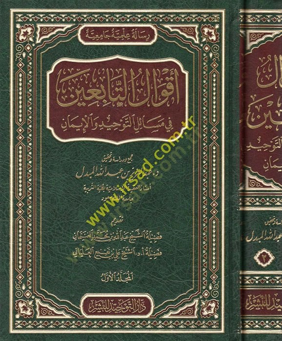 Akvalüt-tabiin fi meailit-tevhid vel-iman  - أقوال التابعين في مسائل التوحيد والإيمان