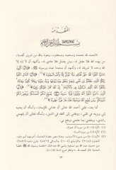 Et-Tahkik vel-Beyan fi Şerhil-Burhan fi Usulil-Fıkh - التحقيق والبيان في شرح البرهان في أصول الفقه