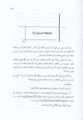 Et-Teşriul-İslami vel-Medarisül-Fıkhiyyetil-Muasıra   - التشريع الإسلامي والمدارس الفقهية المعاصرة