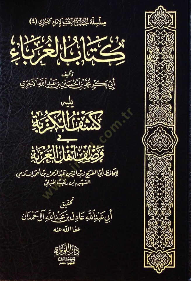 Kitab El Guraba Yelih Keşf El Kurbe Fi Vasfi Ehli El Gurbe - كتاب الغرباء يليخ كشف الكربة في وصف أهل الغربة