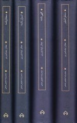 Mecmua-i Asar-ı Attar Muhtarname / Mantıkut-tayr /  İlahiname / Esrarname - مجموعة آثار عطار مجموعة آثار عطار (مصيبت نامه - منطق الطير - إلهي نامه - أسرار نامه - مختار نامه)