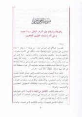 Al-Kamil fi'l-Luga ve'l-Edeb - الكامل في اللغة والأدب