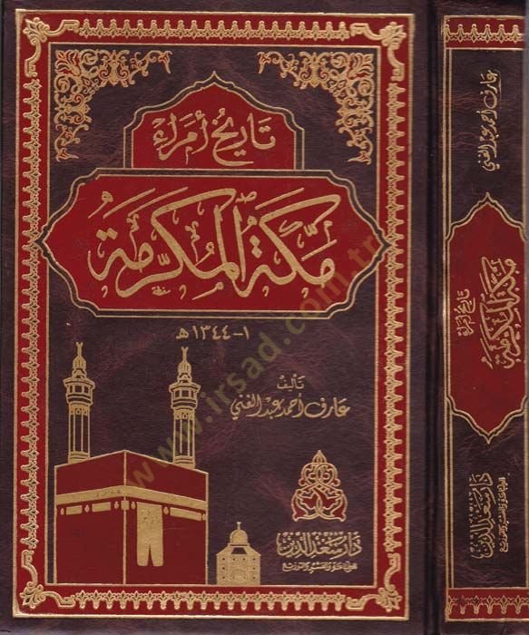 Tarihul-Umera El-Medineti Munevvera - تاريخ أمراء مكة المكرمة ـ1ـ 1344هـ