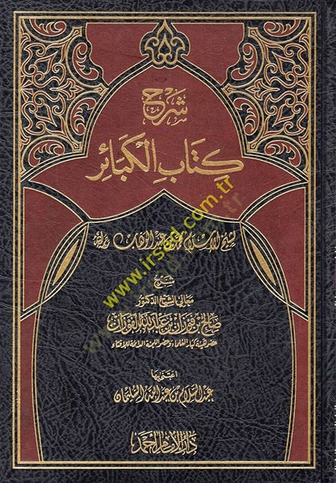 Kitabü'l-Kebair