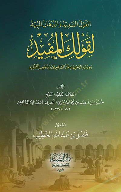 el-Kavlüs-Sedid vel-Burhanül-Mebid li-Kavlikel-Müfid - القول السديد والبرهان المبيد لقولك المفيد