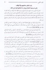 Camiü'l-Byan fi'l-Kıraati's-Seb' - جامع البيان في القراءات السبع