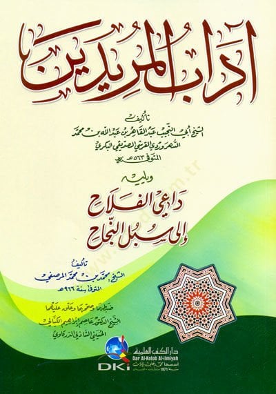 Adabül-Müridin  - آداب المريدين