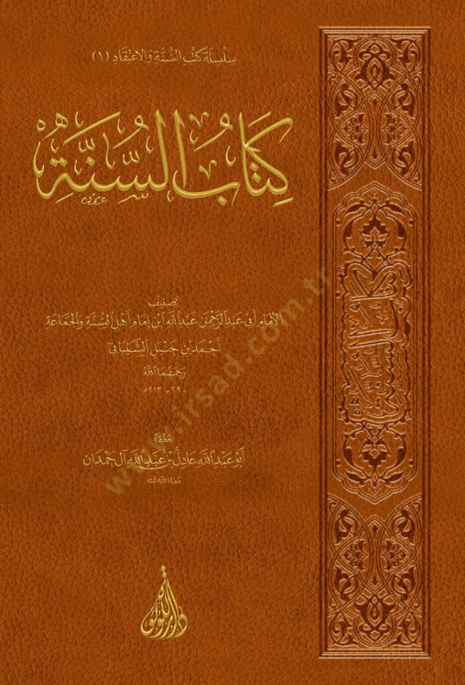 Kitabüs-Sünne  - كتاب السنة