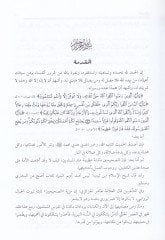 Et-Tadil vet-Tecrih Limen Harrece Lehül-Buhari fil-Camiis-Sahih - التعديل والتجريح لمن خرج له البخاري في الجامع الصحيح
