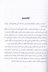 ديفان ابن العبار - ديوان أبن الأبار