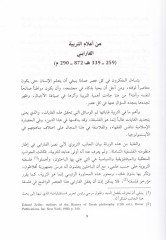 Dirasat fil-Felsefe vel-Fikril-İslami  - دراسات في الفلسفة وفي الفكر الإسلامي