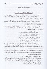 Şerhü'l-Kasâidi's-Seb'it-Tıvâl - شرح القصائد السبعة الطوال