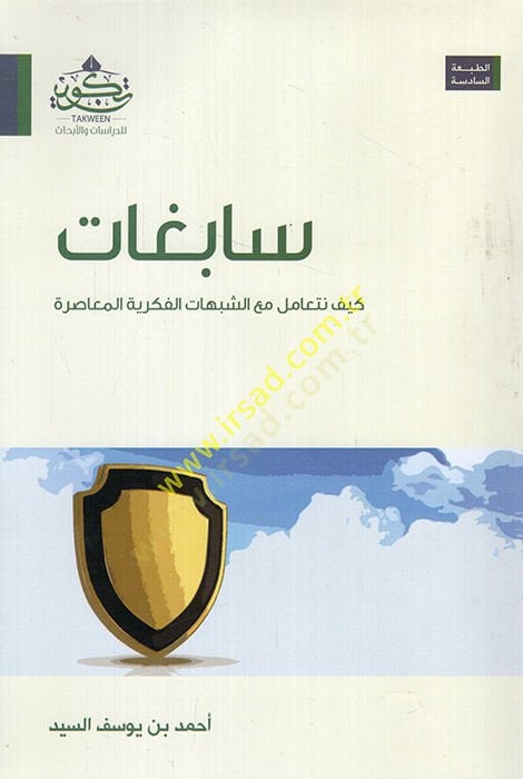 صبيجات