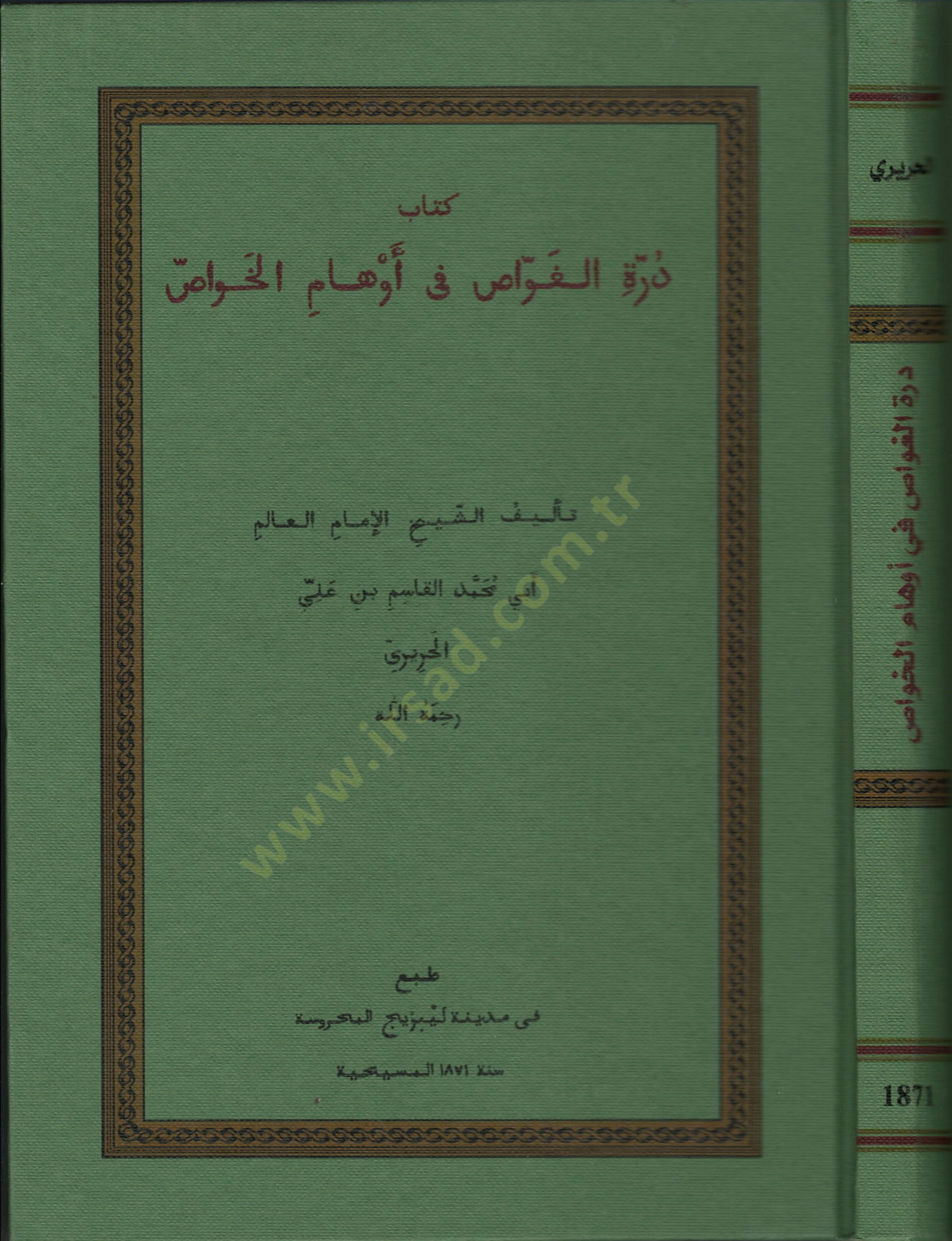 Dürretül-Gavvas fi Evhamil-Havas  - كتاب درة الغواص في أوهام الخواص