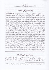 Tarhüt-Tesrib fi Şerhit-Yakrib ve İkmaluhu / Ebu Züra Veliyüddin Ahmed b. Abdürrahim İbnül-Iraki - طرح التثريب في شرح التقريب أكمله : ولده الحافظ ولي الدين أبو زرعة العراقي