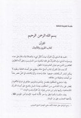 Mefahimül-Kuran  - مفاهيم القرآن