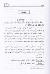 El-İcazül-Teşrii fil-Kuranil-Kerim Dirase Tatbikiyye havle Hukukil-İnsan - الإعجاز التشريعي في القرآن الكريم دراسة تطبيقية حول حقوق الإنسان