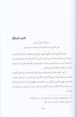 Kitabul-Erbainel-İlahiyye  - كتاب الأربعين الإلهية