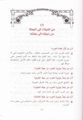 Bankül-Malumat  fi Sireti Eşrefil-Mahlukat (S.A.V.) - بنك المعلومات في سيرة أشرف المخلوقات ﷺ