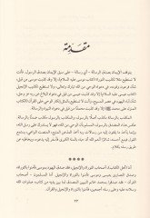 Min İcazil-Kuran fi Acemiyyil-Kuran  - من إعجاز القرآن في أعجمي القرآن