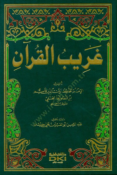 Garibil-Kuran  - غريب القرآن