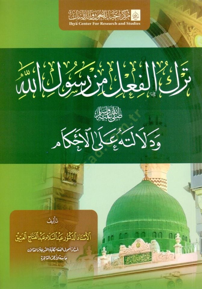 terk el fiil min resul allah ve delaletuh ala el ahkam - ترك الفعل من رسول الله ﷺ ودلالته على الاحكام