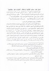 Kitabül-Kavafi  - كتاب القوافي