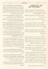 Müsnedu Ahmed b. Hanbel Feharisu Müsnedil-İmam Ahmed b. Hanbel - مسند أحمد بن حنبل مع الفهارس العامة